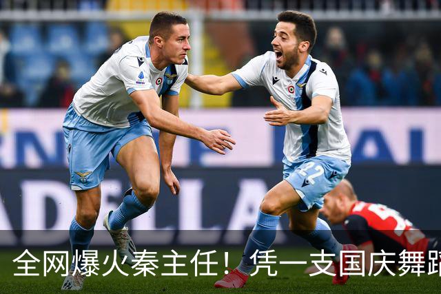 全网爆火秦主任！凭一支国庆舞蹈出圈，中年气质惊艳全网